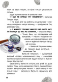 Таємниця близнюків. Зображення №1 Таємниця близнюків. Зображення №1