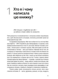 Проєкт Подбай про себе. Зображення №3