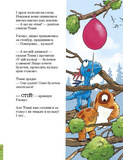 Друзяки-динозаврики. Квітневі жарти. Изображение №4