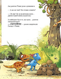 Друзяки-динозаврики. Квітневі жарти. Изображение №6