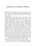 Зворотний бік світів. Між темрявою і світлом. Книга 4. Изображение №1