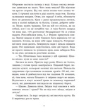 Зворотний бік світів. Між темрявою і світлом. Книга 4. Изображение №2