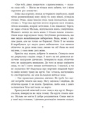 Зворотний бік світів. Між темрявою і світлом. Книга 4. Изображение №3