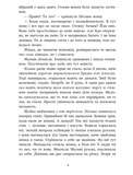 Зворотний бік світів. Між темрявою і світлом. Книга 4. Изображение №4