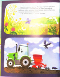 Трактор Леонард у пошуках пригод. Зображення №3 Трактор Леонард у пошуках пригод. Зображення №3