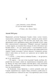 Стрімка могила. Книга 7. Зображення №1