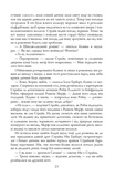 Стрімка могила. Книга 7. Зображення №2