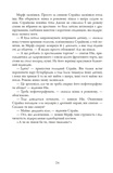 Стрімка могила. Книга 7. Зображення №3