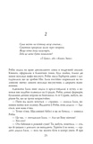 Стрімка могила. Книга 7. Зображення №4