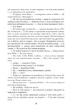 Стрімка могила. Книга 7. Зображення №5