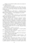 Стрімка могила. Книга 7. Зображення №6