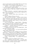 Стрімка могила. Книга 7. Зображення №8