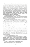 Стрімка могила. Книга 7. Зображення №9