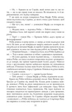 Стрімка могила. Книга 7. Зображення №10