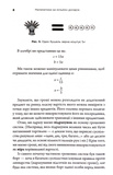 Математика на мільйон доларів. Як математика може зробити багатим (або бідним). Зображення №6