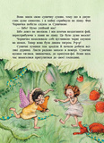 Ягідна фея Суничка. Театр тіней на дереві кажанів. Изображение №1