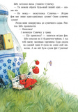 Ягідна фея Суничка. Чарівні історії Ягідного лісу. Изображение №4