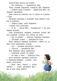 Ягідна фея Суничка. Чарівні історії Ягідного лісу. Изображение №5