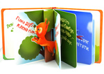 Мій перший поп-ап. Тваринки. Изображение №1 Мій перший поп-ап. Тваринки. Изображение №1