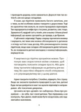 Поговори зі мною! Як розмовляти з підлітком про тіло, почуття та стосунки. Зображення №2