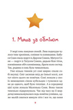 Маленька Соня в лісі різдвяних історії. Зображення №3 Маленька Соня в лісі різдвяних історії. Зображення №3