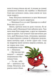 Маленька Соня в лісі різдвяних історії. Зображення №5 Маленька Соня в лісі різдвяних історії. Зображення №5