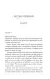 Останній лист. Изображение №1