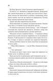 Останній лист. Изображение №3