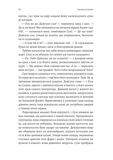 Тінь лисиці. Книга 1. Зображення №6