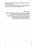 В одну річку двічі. Зображення №5