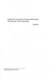 В одну річку двічі. Зображення №6