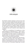 Між воронів. Книга 1. Изображение №1 Між воронів. Книга 1. Изображение №1