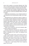 Між воронів. Книга 1. Изображение №2 Між воронів. Книга 1. Изображение №2