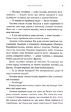 Між воронів. Книга 1. Изображение №3 Між воронів. Книга 1. Изображение №3