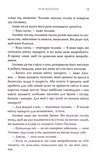 Між воронів. Книга 1. Изображение №5 Між воронів. Книга 1. Изображение №5