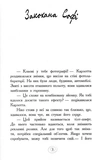 Карлотта і Великий бал. Книга 4. Изображение №1