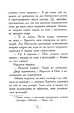 Карлотта і Великий бал. Книга 4. Изображение №2
