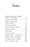Карлотта. Дубль тринадцятий. Книга 3. Изображение №1