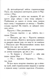 Карлотта і Великий бал. Книга 4. Изображение №3