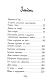 Карлотта і Великий бал. Книга 4. Изображение №4