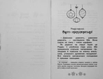 Таємні принцеси. Сестрички-сніжинки. Спеціальний випуск. Зображення №2