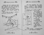 Таємні принцеси. Сестрички-сніжинки. Спеціальний випуск. Зображення №3