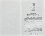 Магія для цуценяти. Казкова повість. Книжка 5. Зображення №2