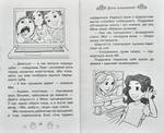 Магія для цуценяти. Казкова повість. Книжка 5. Зображення №3