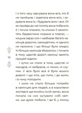 Чаросвіт. Казки українських письменників. Изображение №2