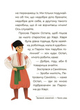 Чаросвіт. Казки українських письменників. Изображение №6