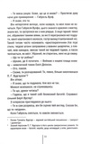 Зруйнована країна. Изображение №4 Зруйнована країна. Изображение №4