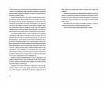 Історії з хорошим (і не дуже) кінцем: збірка оповідань та есеїв. Зображення №4