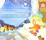 Буремної ночі. Зображення №1