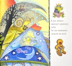 Буремної ночі. Зображення №3